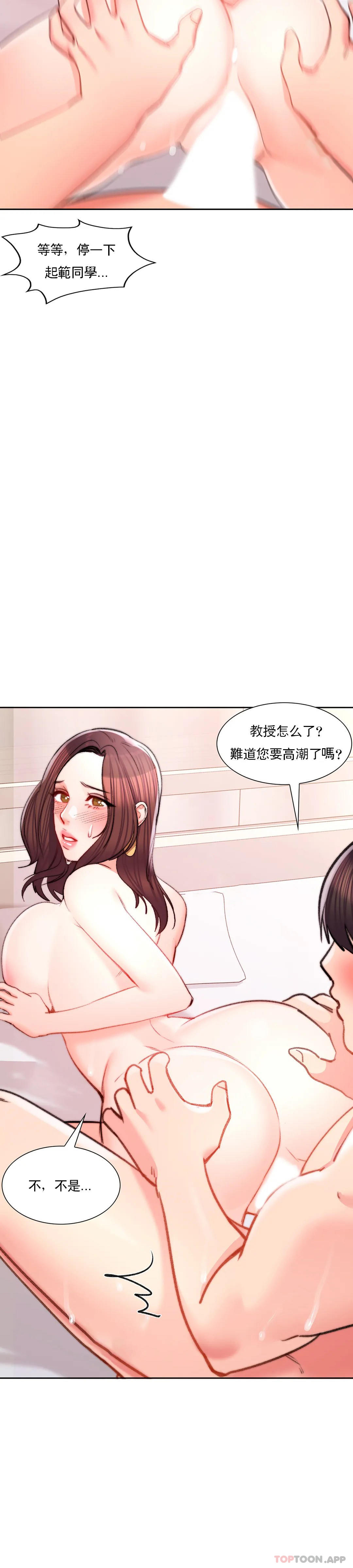 第35话-我也爱你-校园爱情-西米,杰普林（第5张）