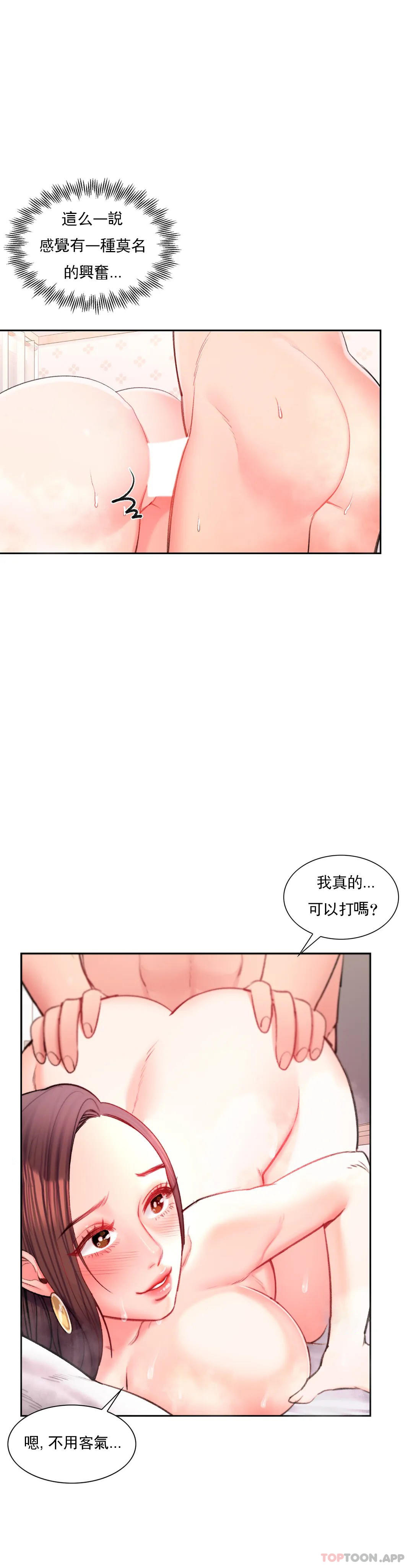 第35话-我也爱你-校园爱情-西米,杰普林（第10张）