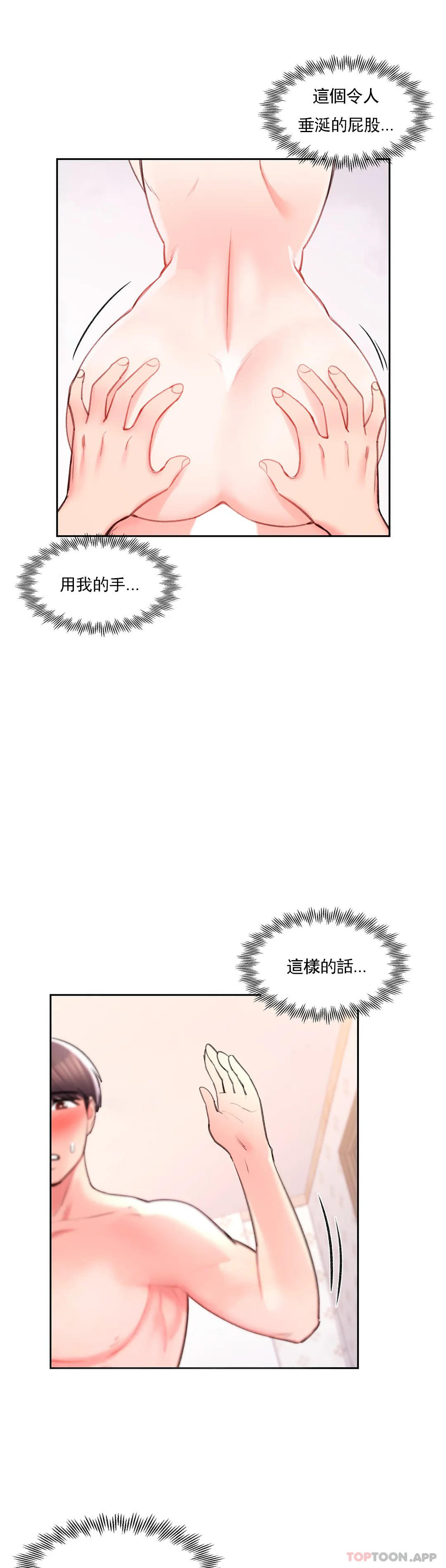 第35话-我也爱你-校园爱情-西米,杰普林（第11张）