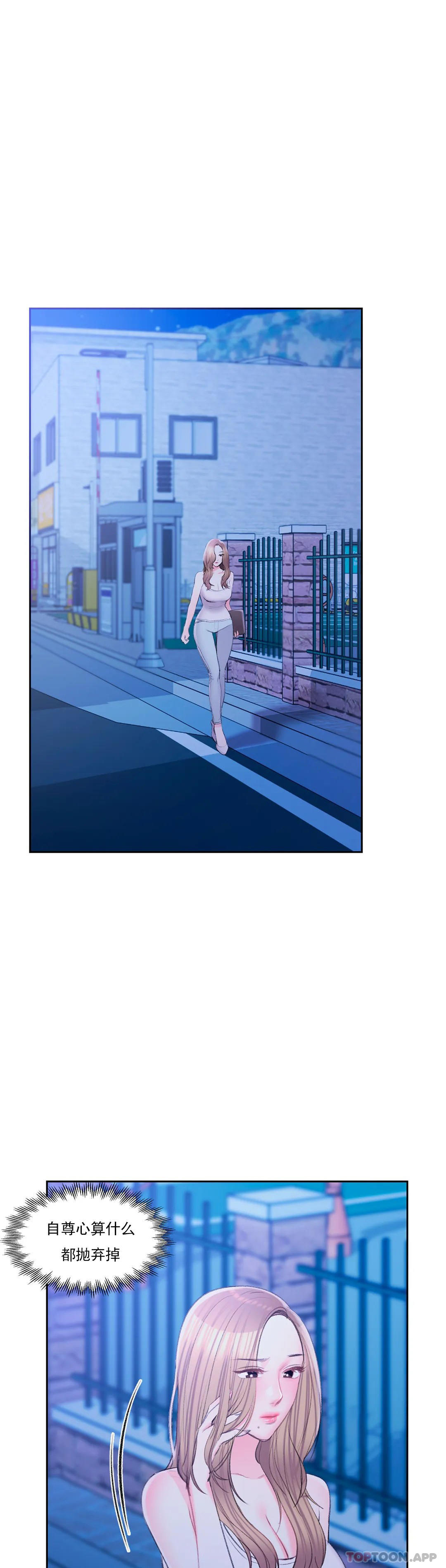 第36话-让我无法忘记-校园爱情-西米,杰普林（第15张）