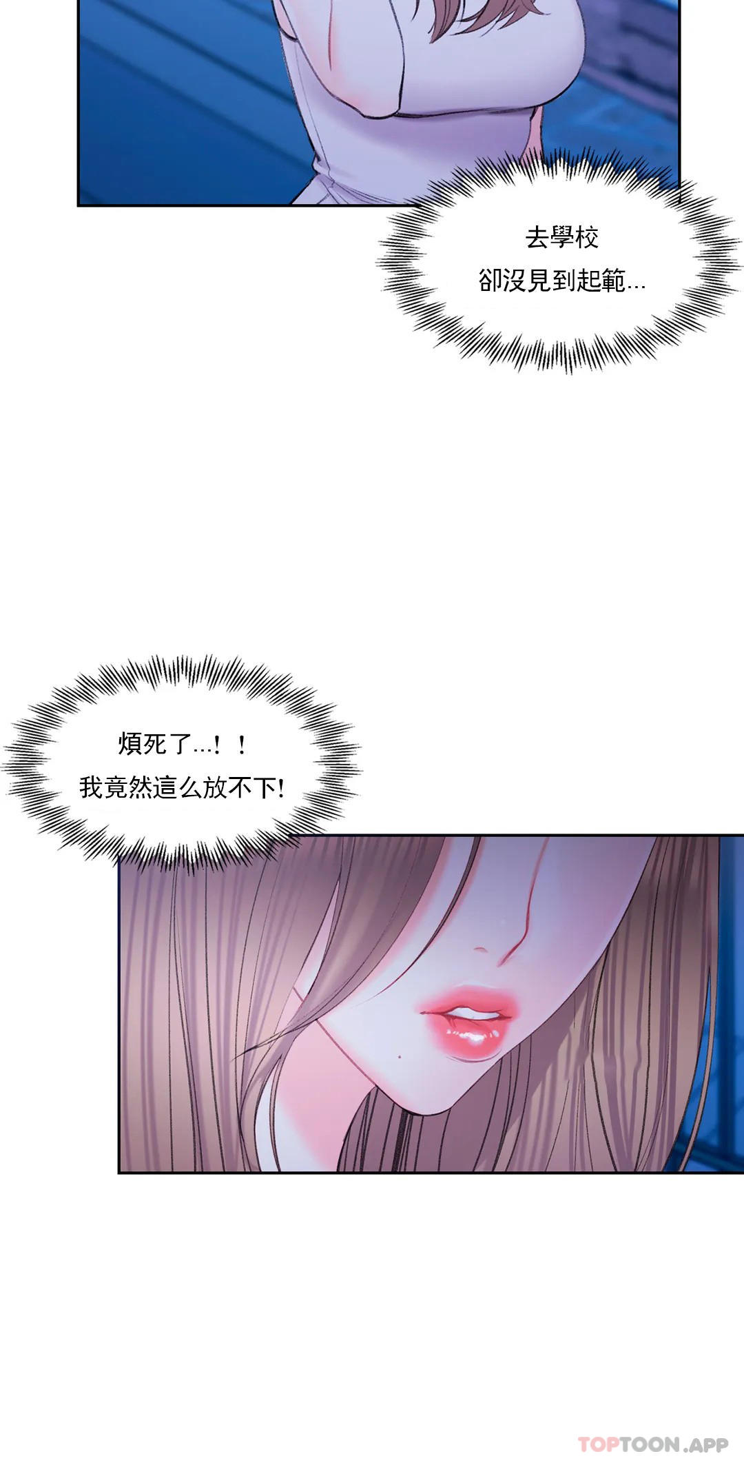 第36话-让我无法忘记-校园爱情-西米,杰普林（第16张）