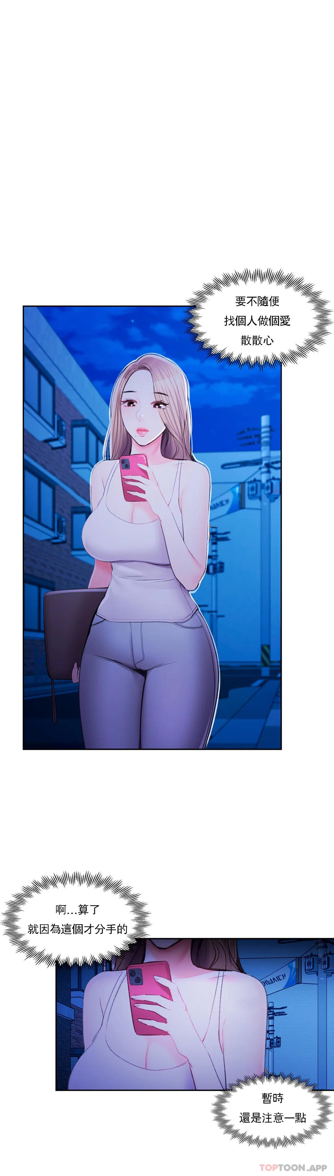 第36话-让我无法忘记-校园爱情-西米,杰普林（第17张）