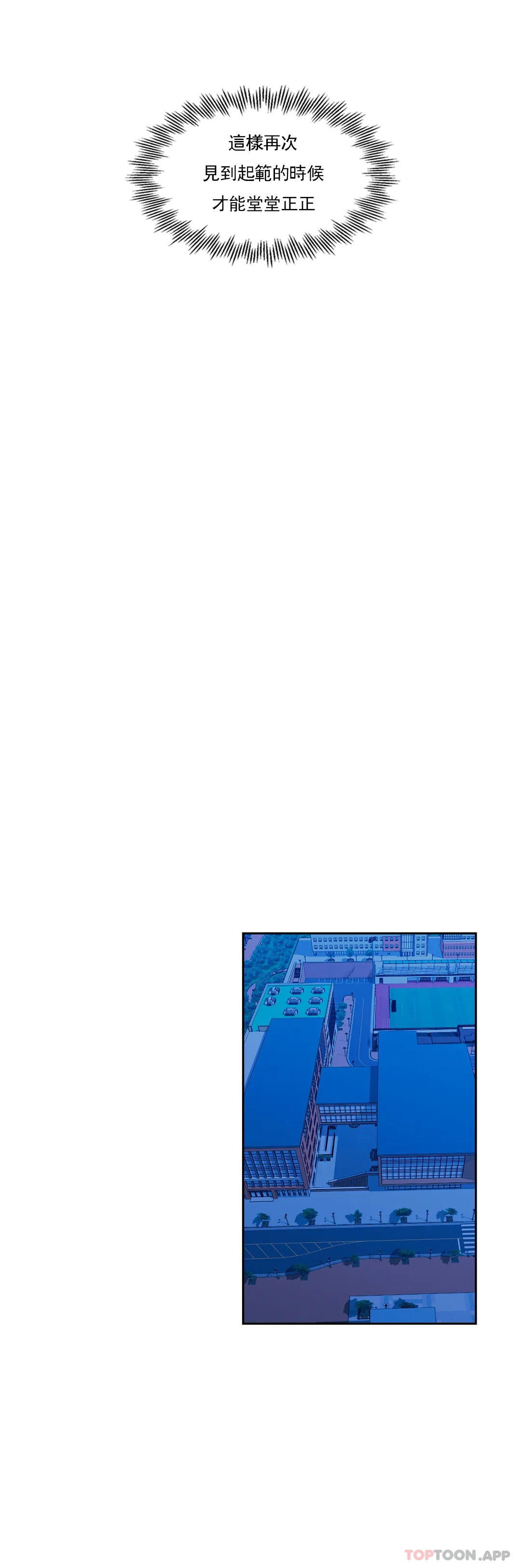 第36话-让我无法忘记-校园爱情-西米,杰普林（第18张）