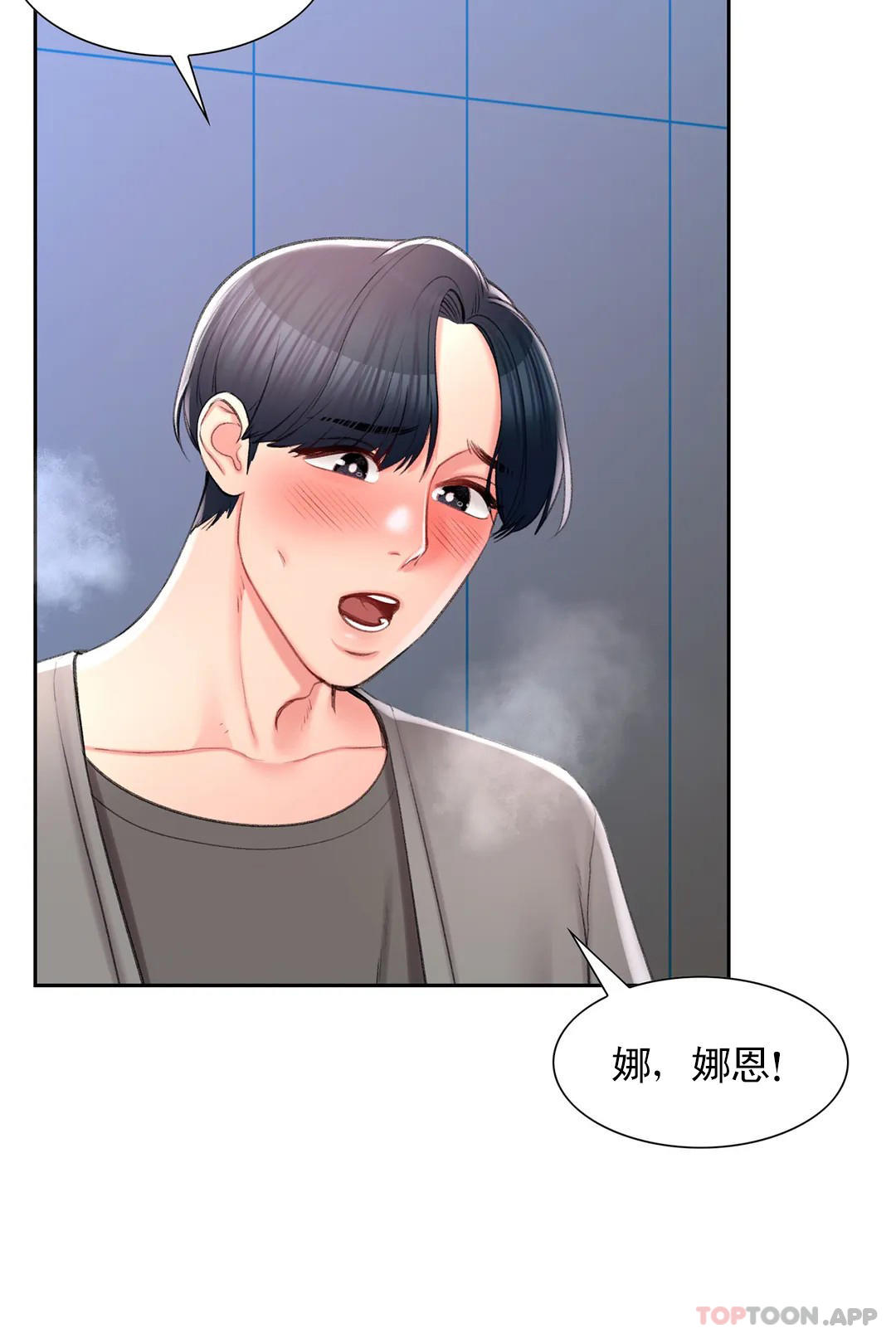 第37话-我要内射-校园爱情-西米,杰普林（第11张）