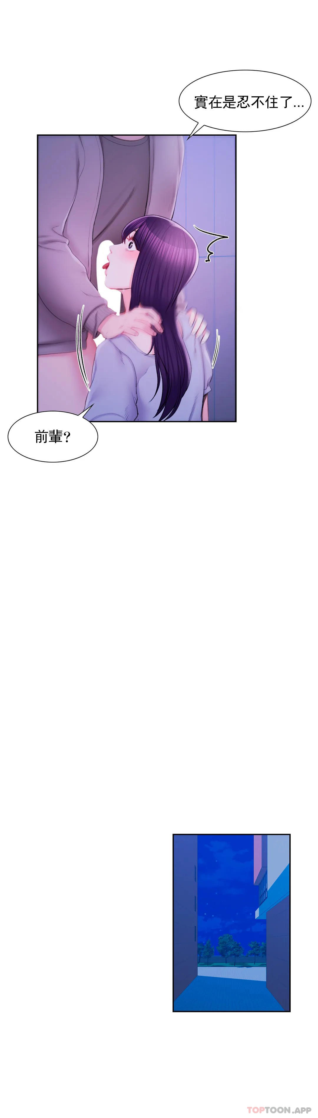 第37话-我要内射-校园爱情-西米,杰普林（第14张）