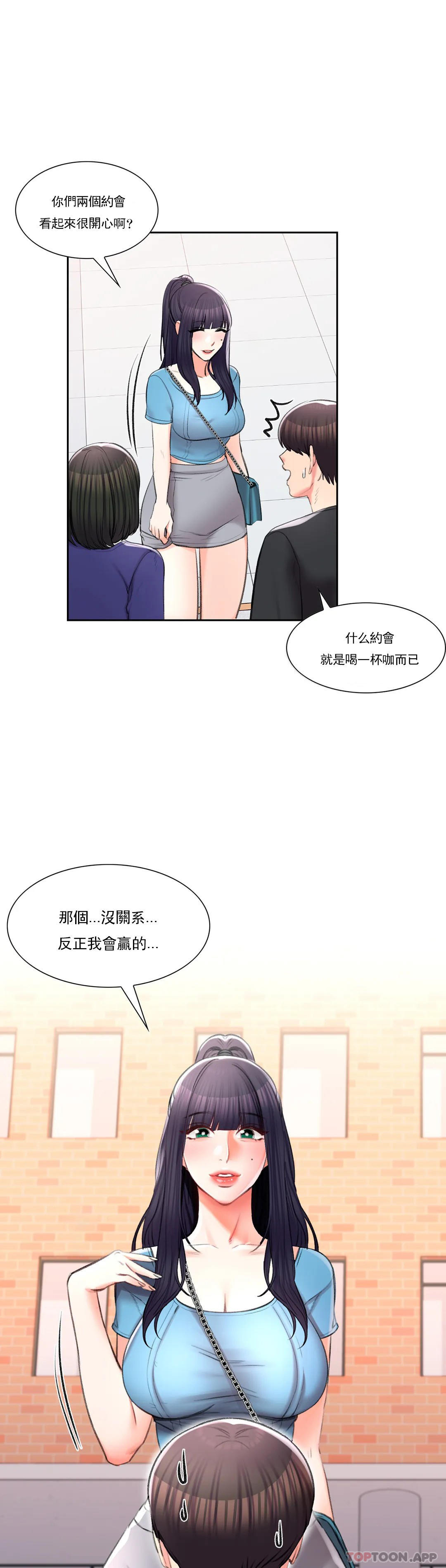 第38话-可以进去吗？-校园爱情-西米,杰普林（第11张）