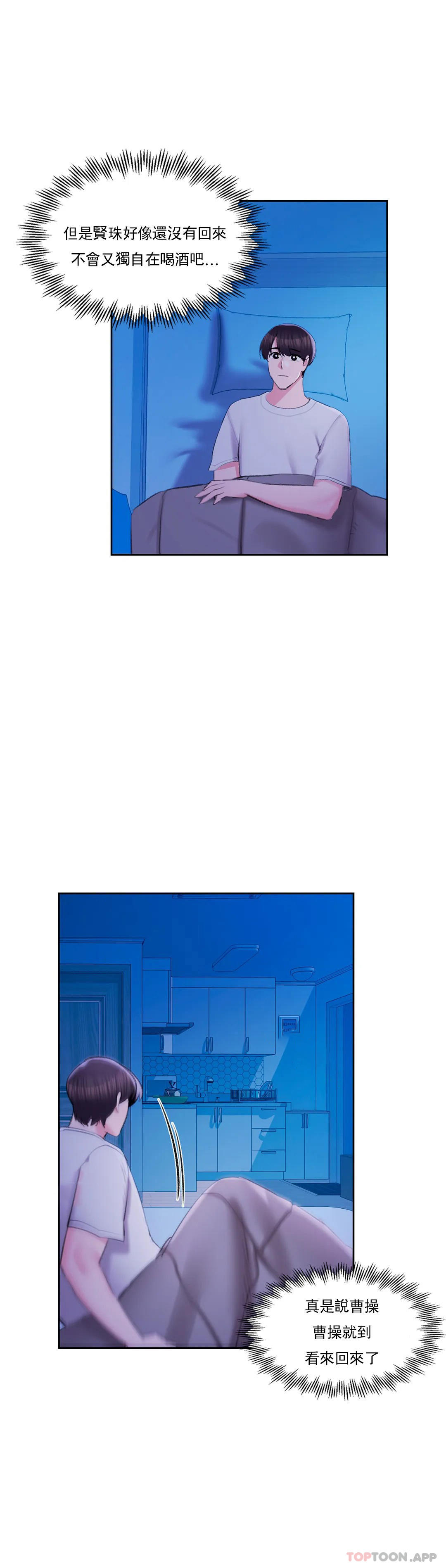 第39话-稍微帮我一下-校园爱情-西米,杰普林（第3张）