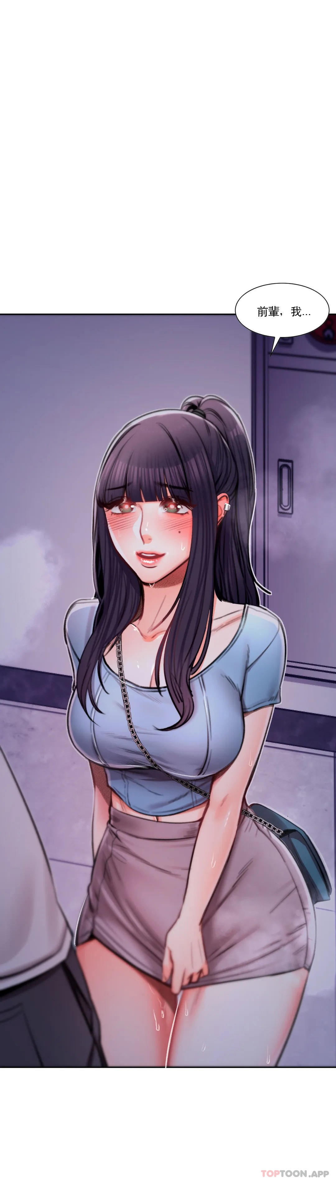 第39话-稍微帮我一下-校园爱情-西米,杰普林（第7张）