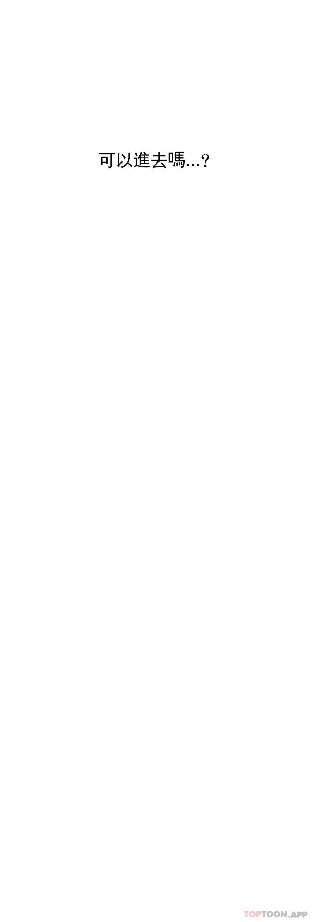 第39话-稍微帮我一下-校园爱情-西米,杰普林（第8张）