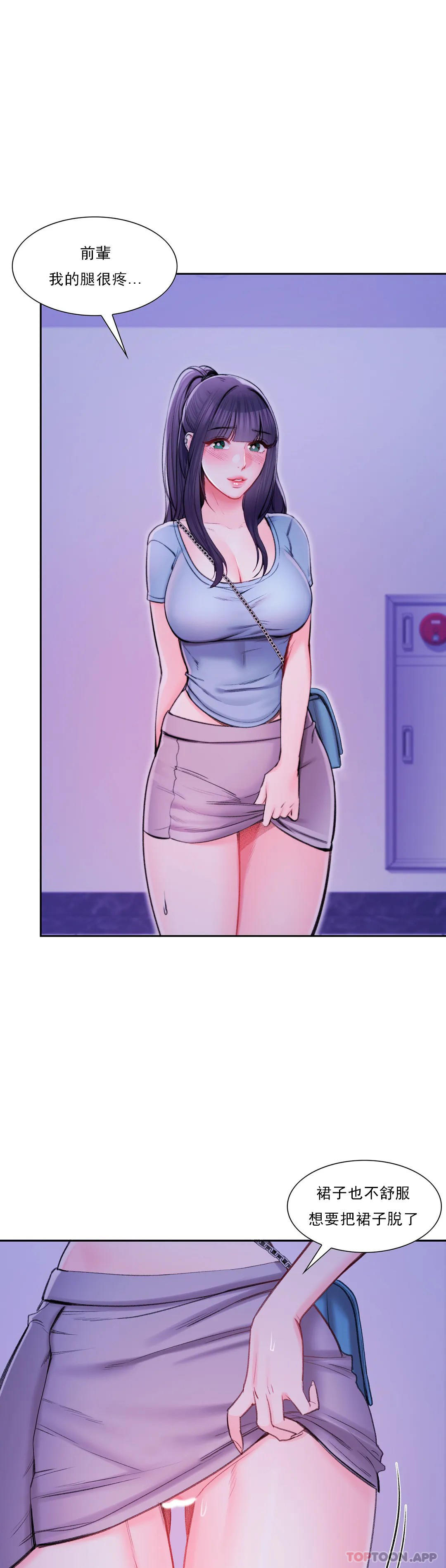 第39话-稍微帮我一下-校园爱情-西米,杰普林（第11张）