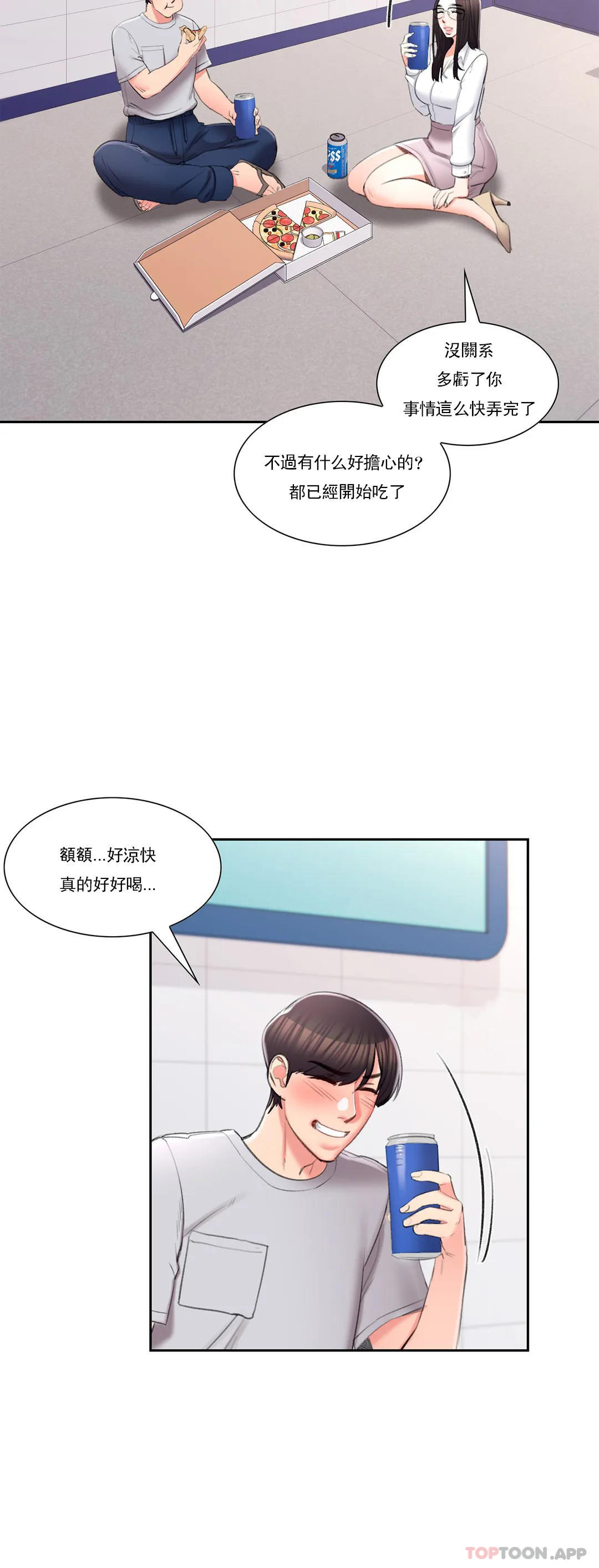 第40话-继续努力-校园爱情-西米,杰普林（第15张）