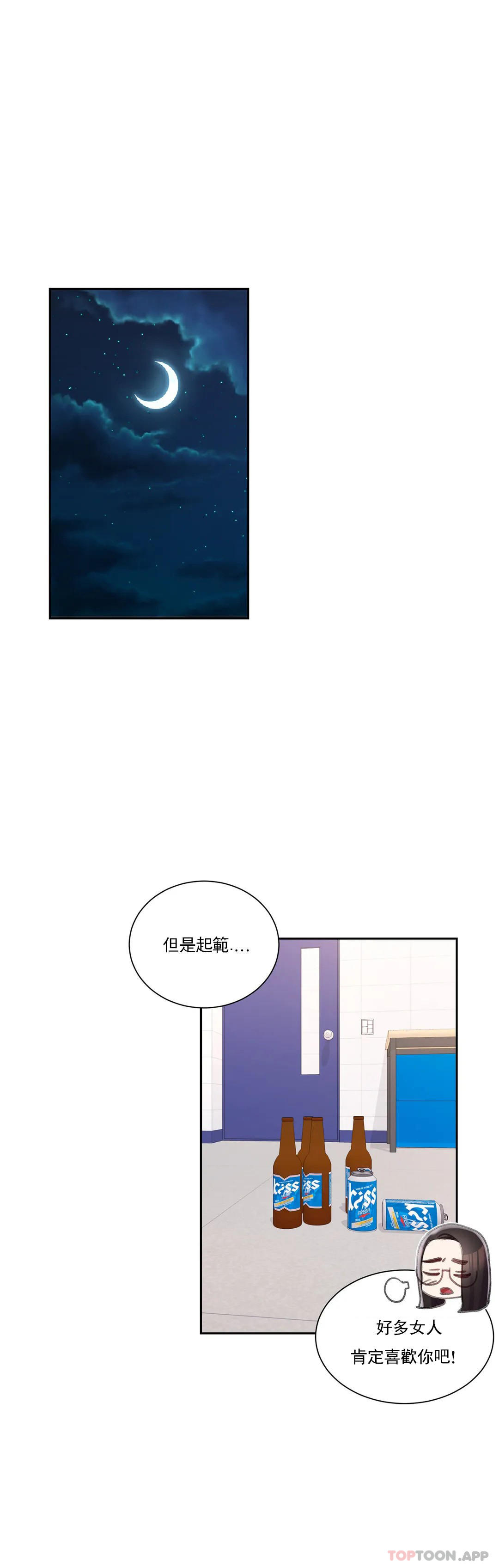 第40话-继续努力-校园爱情-西米,杰普林（第16张）