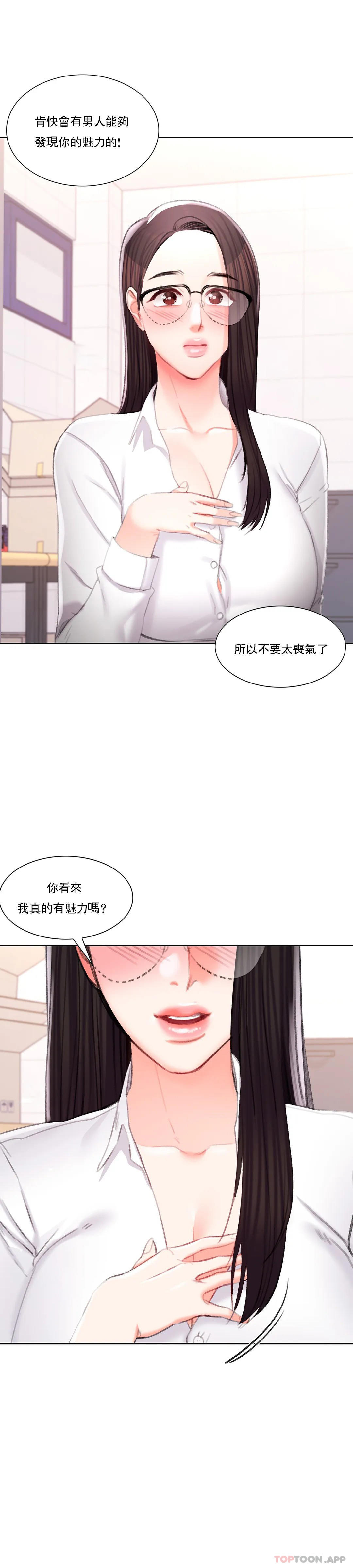 第40话-继续努力-校园爱情-西米,杰普林（第18张）