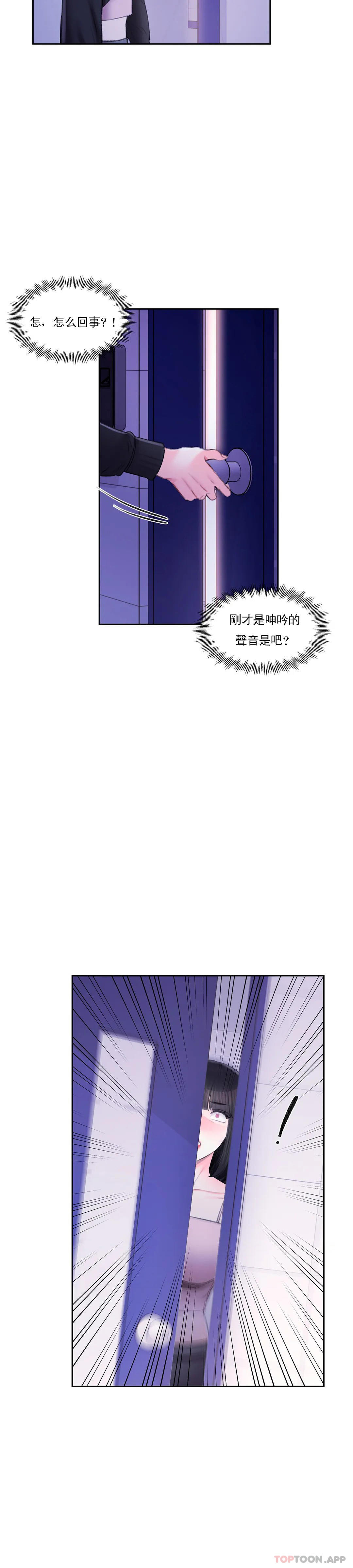 第41话-能帮帮我吗-校园爱情-西米,杰普林（第4张）