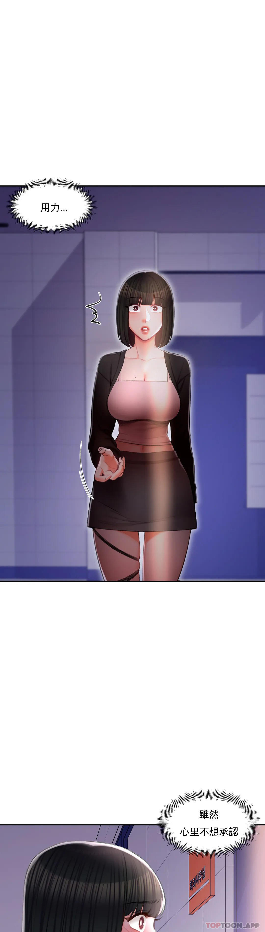 第41话-能帮帮我吗-校园爱情-西米,杰普林（第10张）