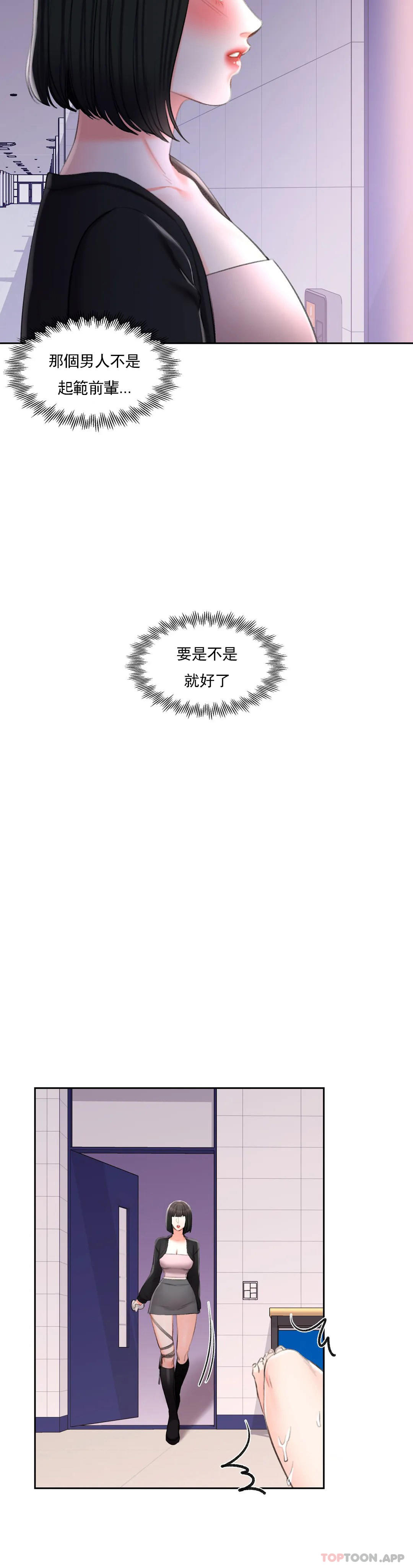 第41话-能帮帮我吗-校园爱情-西米,杰普林（第11张）