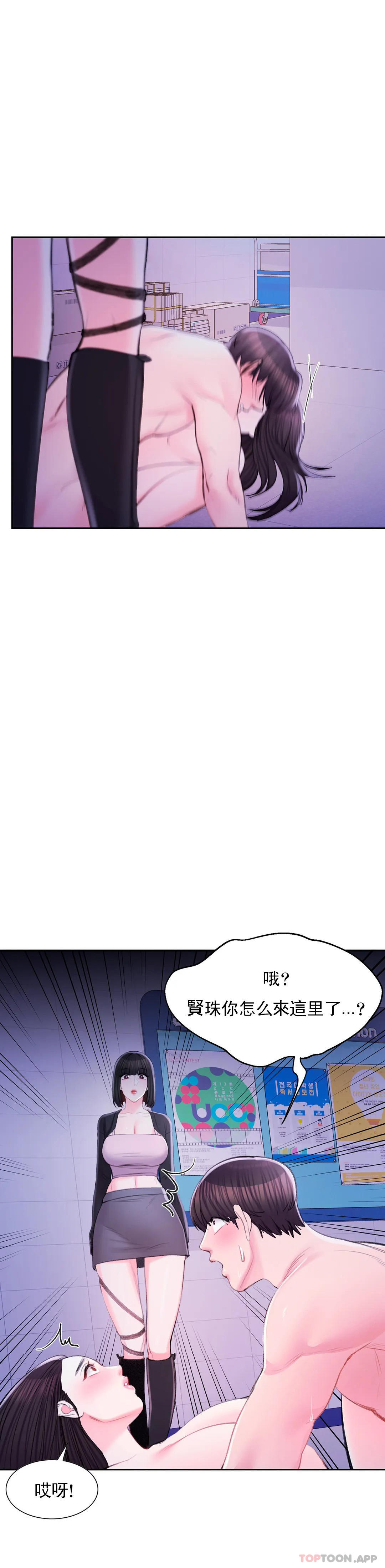 第41话-能帮帮我吗-校园爱情-西米,杰普林（第12张）