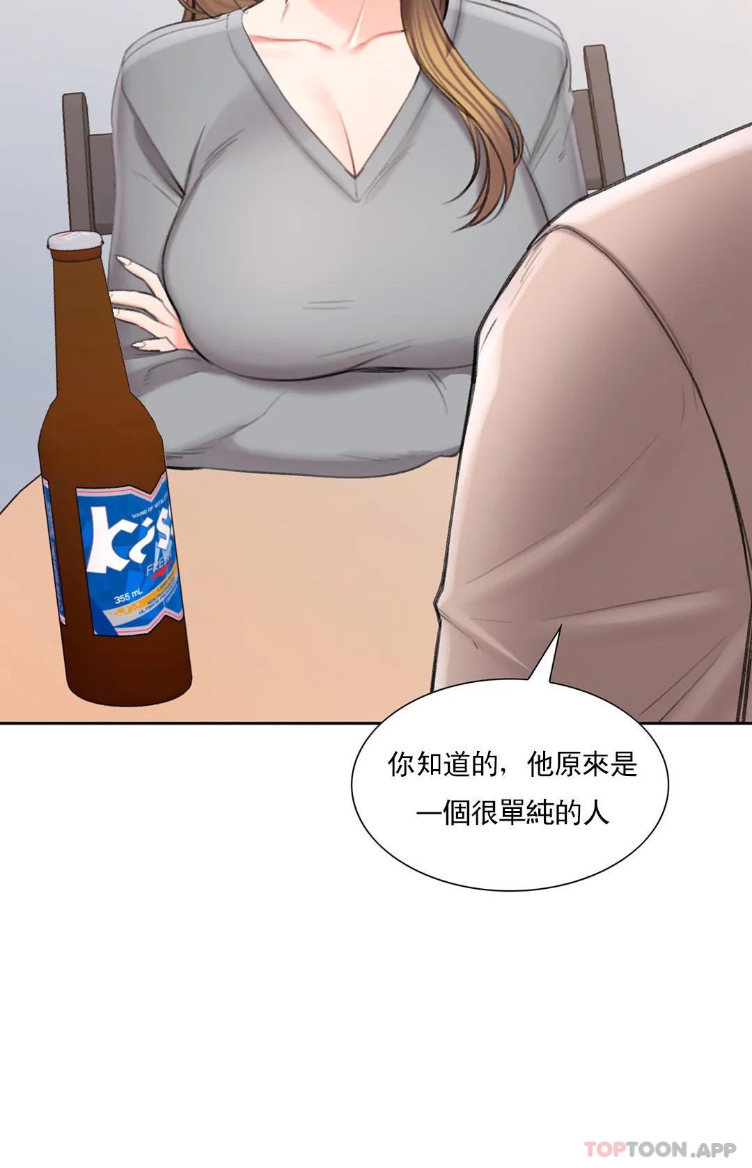 第41话-能帮帮我吗-校园爱情-西米,杰普林（第18张）