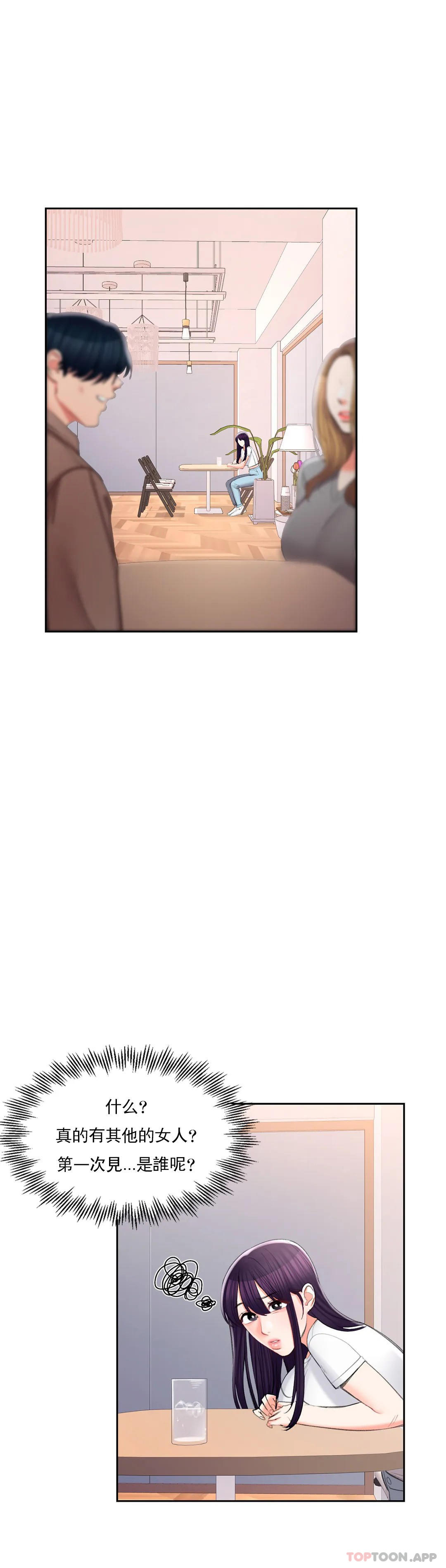 第41话-能帮帮我吗-校园爱情-西米,杰普林（第19张）