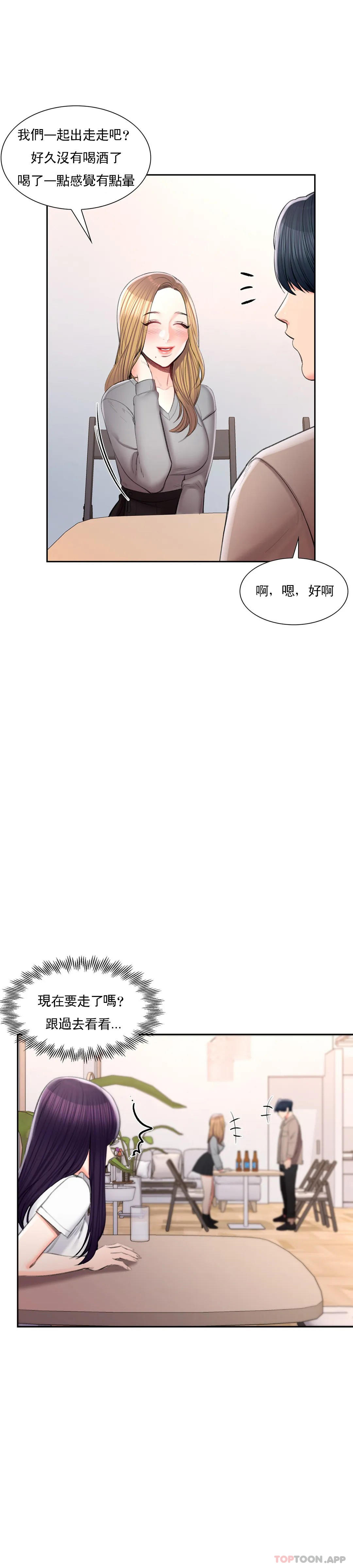 第41话-能帮帮我吗-校园爱情-西米,杰普林（第22张）