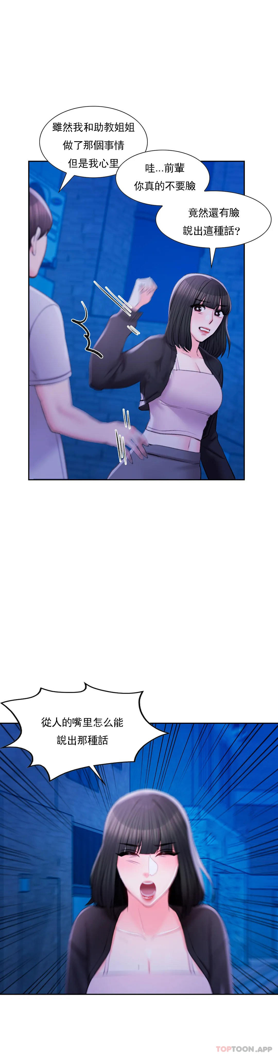 第41话-能帮帮我吗-校园爱情-西米,杰普林（第24张）