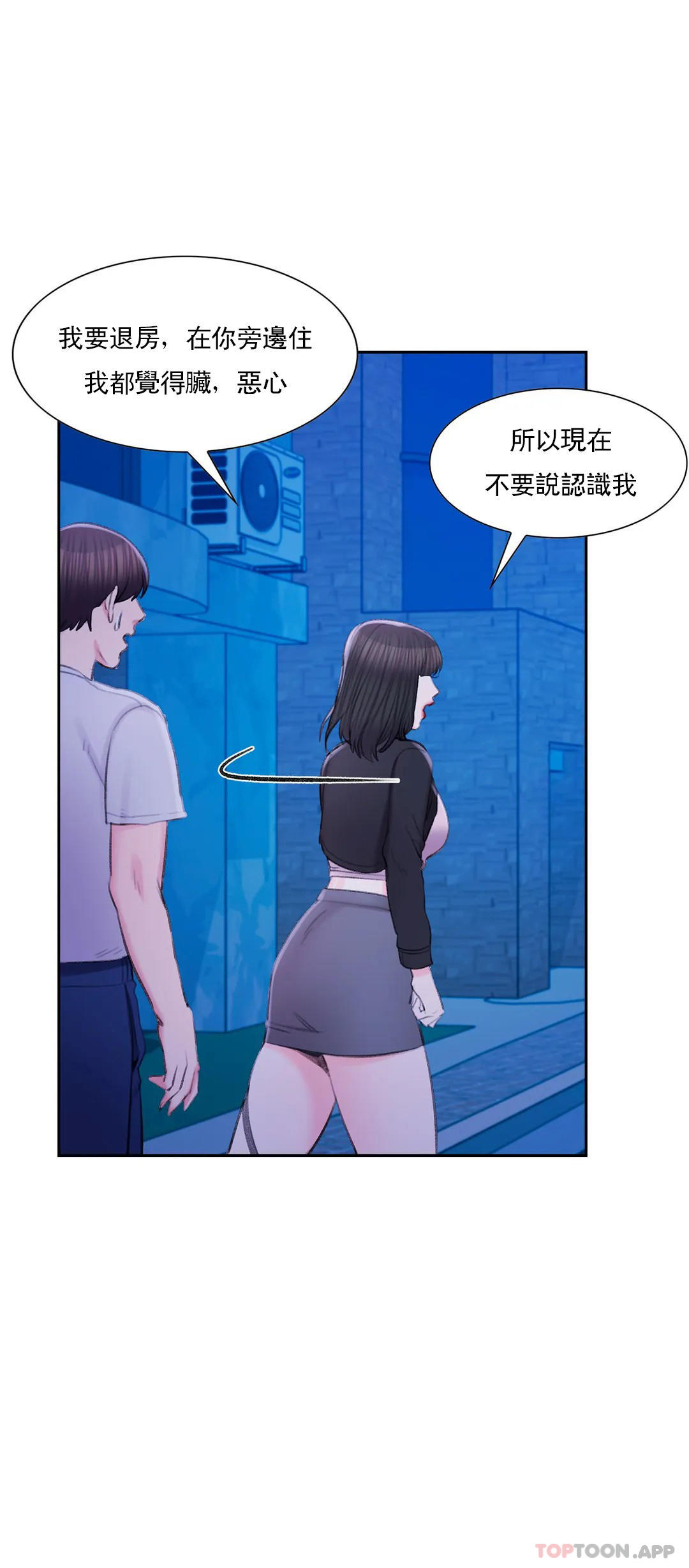 第41话-能帮帮我吗-校园爱情-西米,杰普林（第27张）