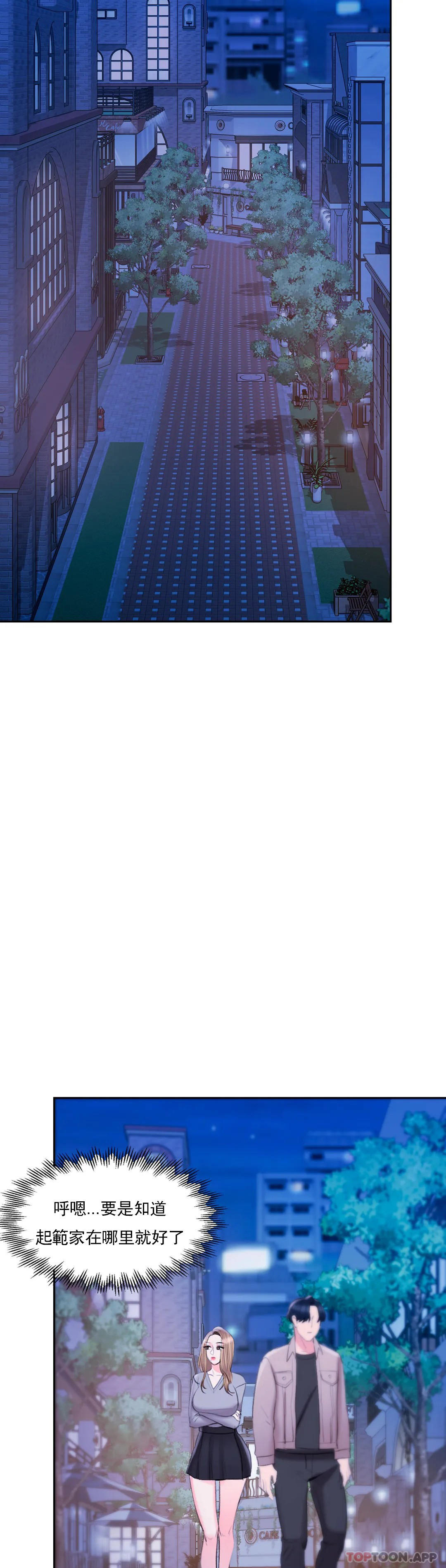 第41话-能帮帮我吗-校园爱情-西米,杰普林（第29张）