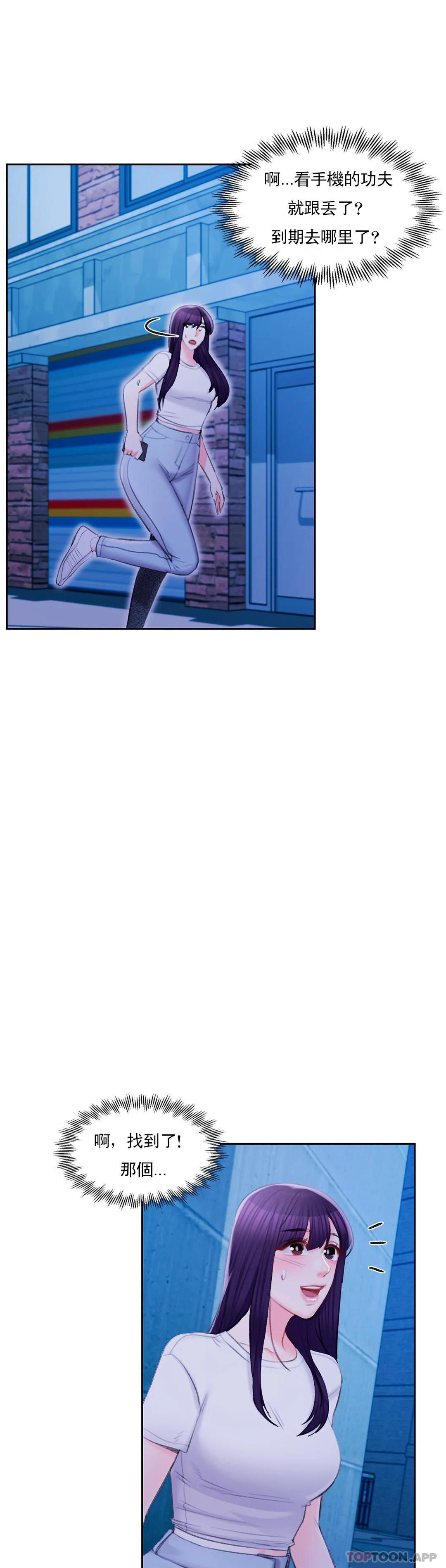 第41话-能帮帮我吗-校园爱情-西米,杰普林（第33张）