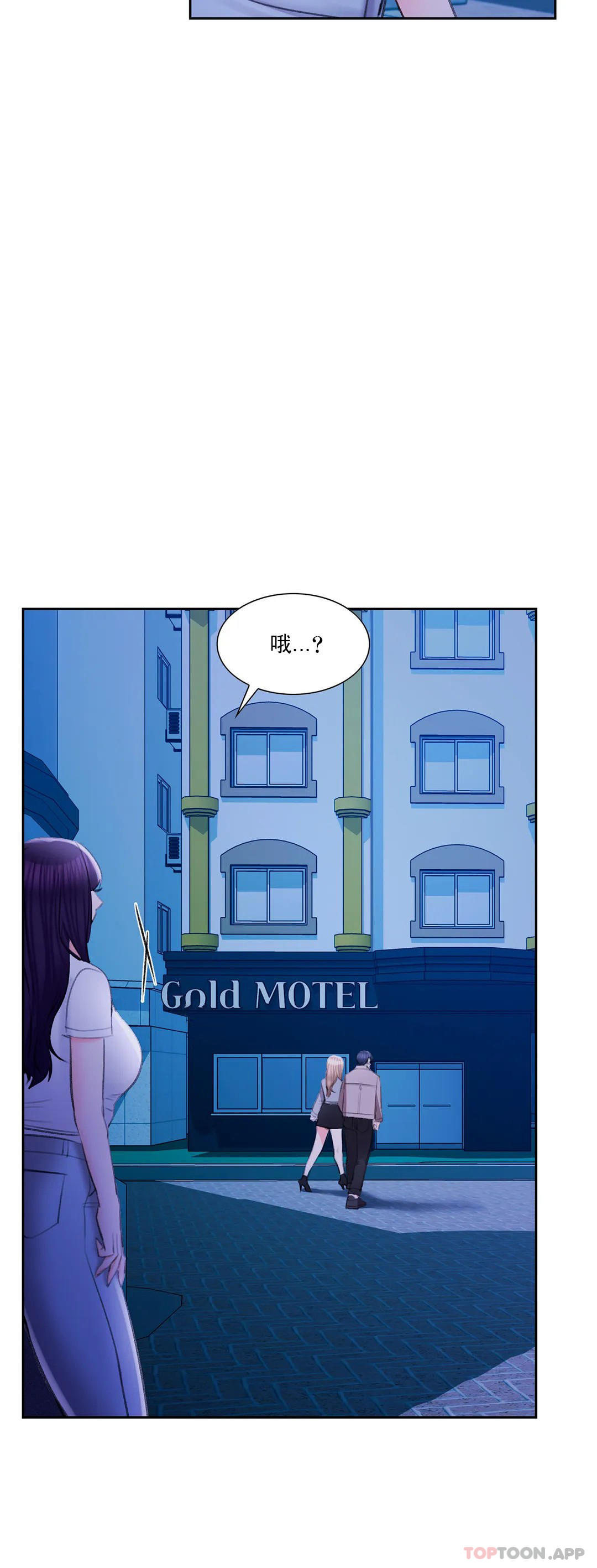 第41话-能帮帮我吗-校园爱情-西米,杰普林（第34张）