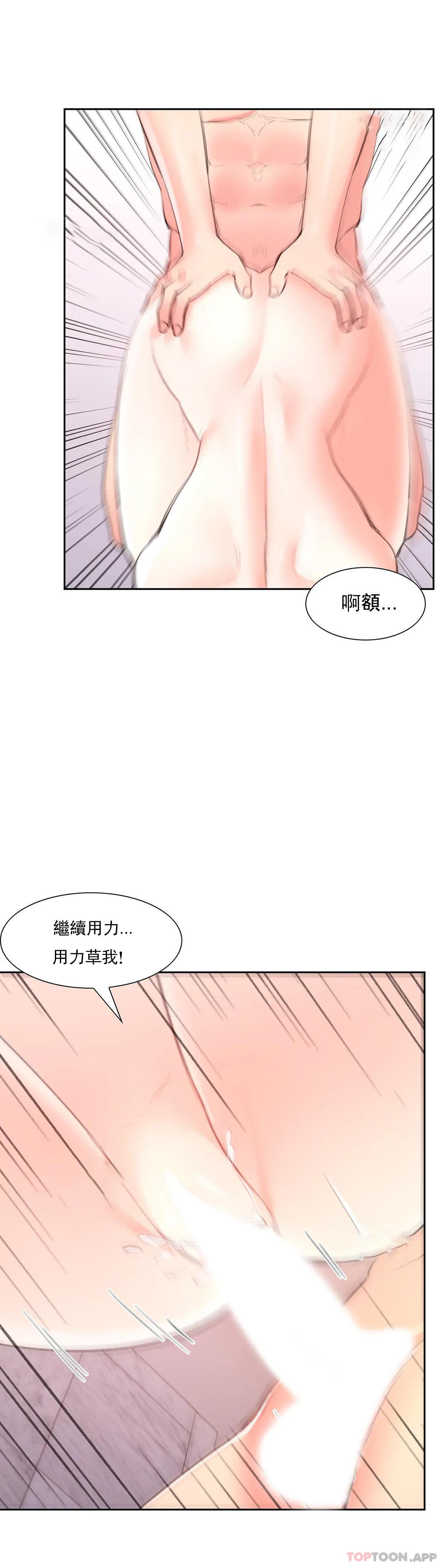 第42话-她也想着我-校园爱情-西米,杰普林（第17张）