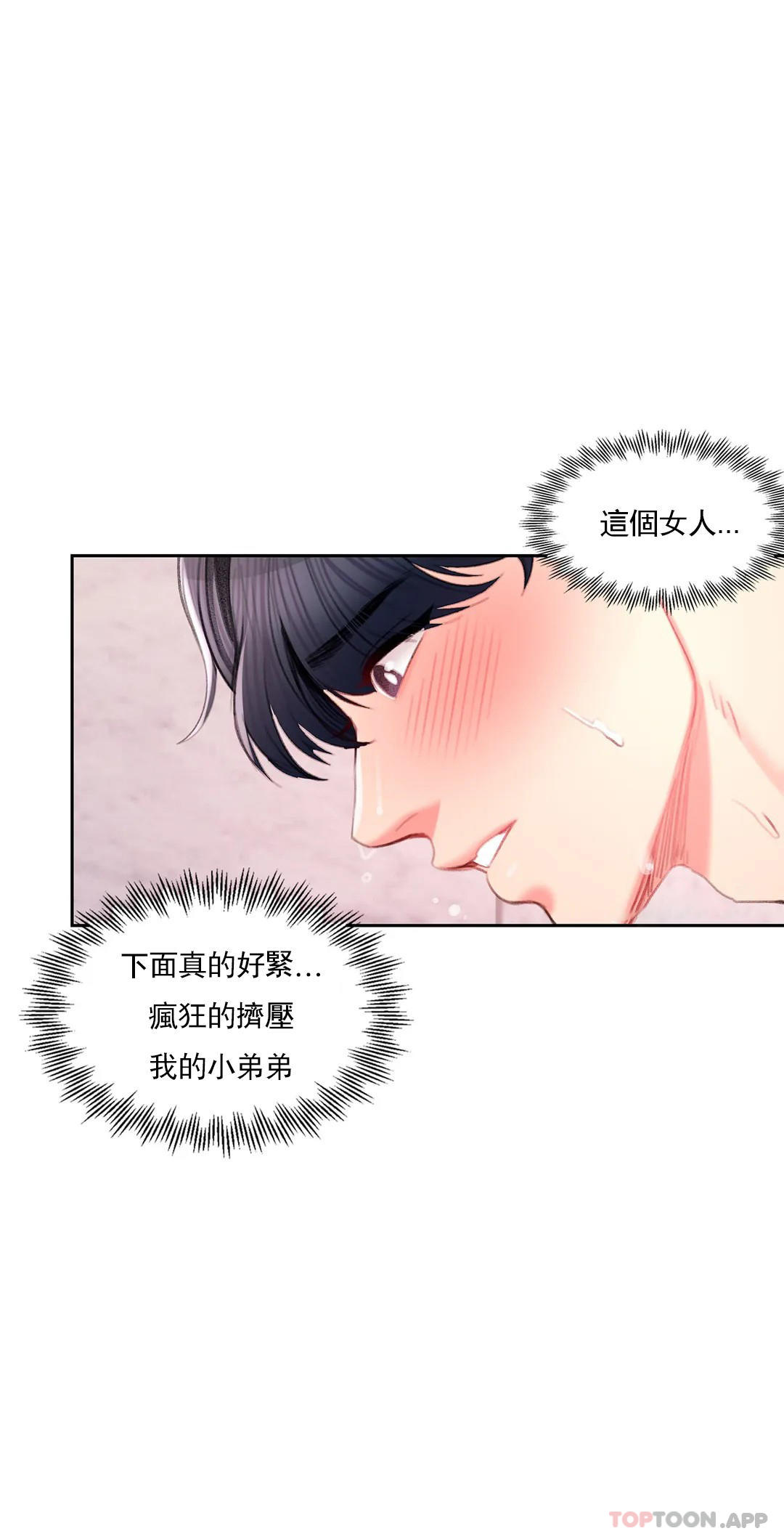 第42话-她也想着我-校园爱情-西米,杰普林（第18张）