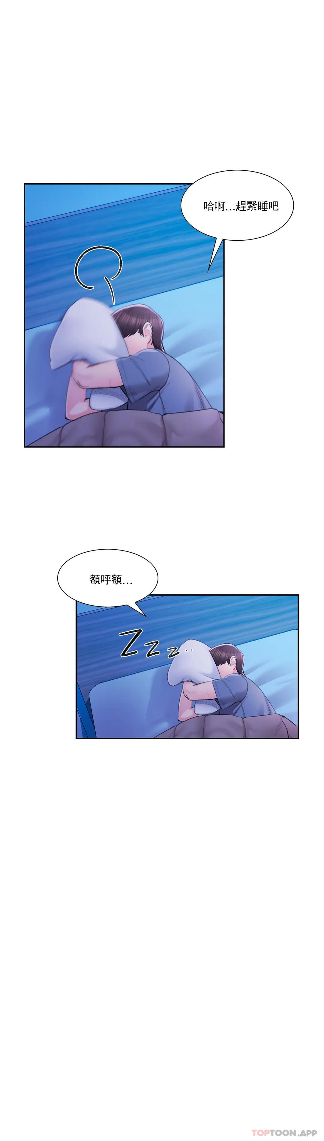 第43话-能不能插深点-校园爱情-西米,杰普林（第3张）