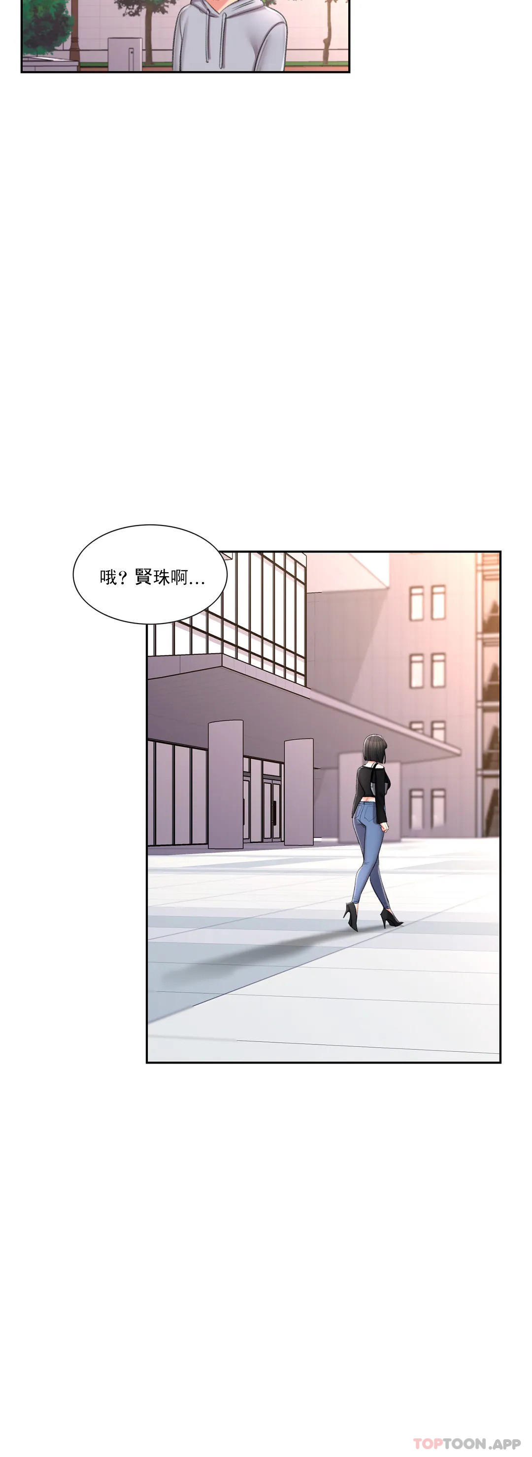 第43话-能不能插深点-校园爱情-西米,杰普林（第22张）