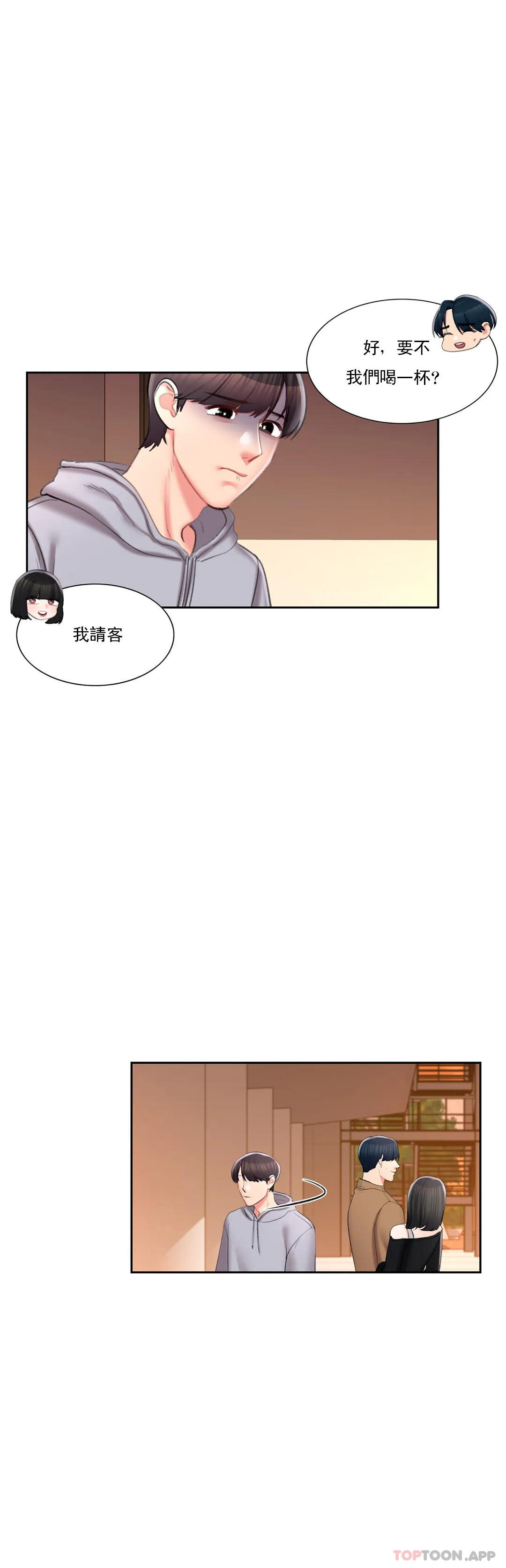 第43话-能不能插深点-校园爱情-西米,杰普林（第30张）