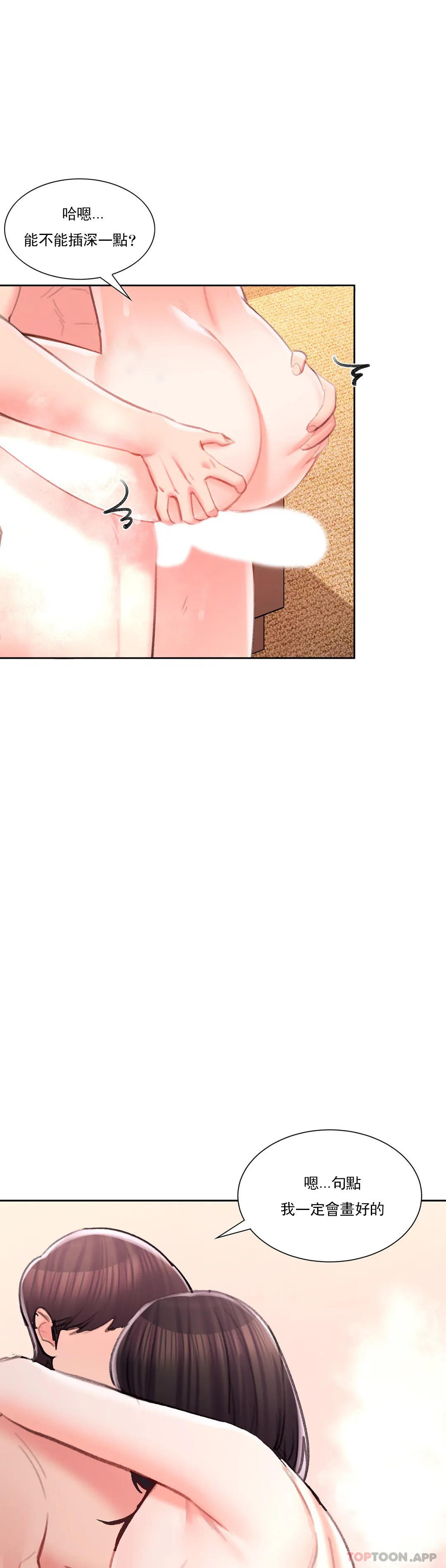 第44话-一起进去了-校园爱情-西米,杰普林（第7张）