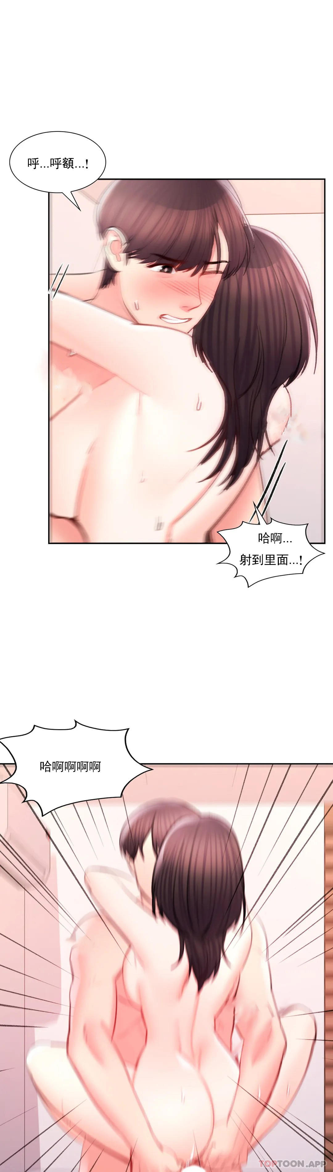 第44话-一起进去了-校园爱情-西米,杰普林（第13张）