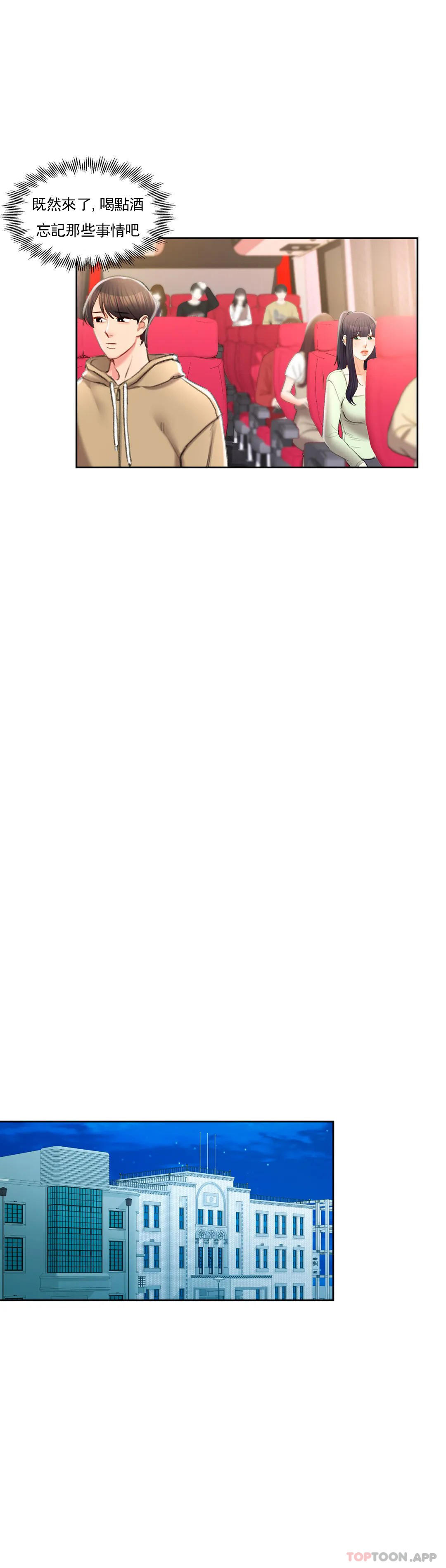 第44话-一起进去了-校园爱情-西米,杰普林（第18张）