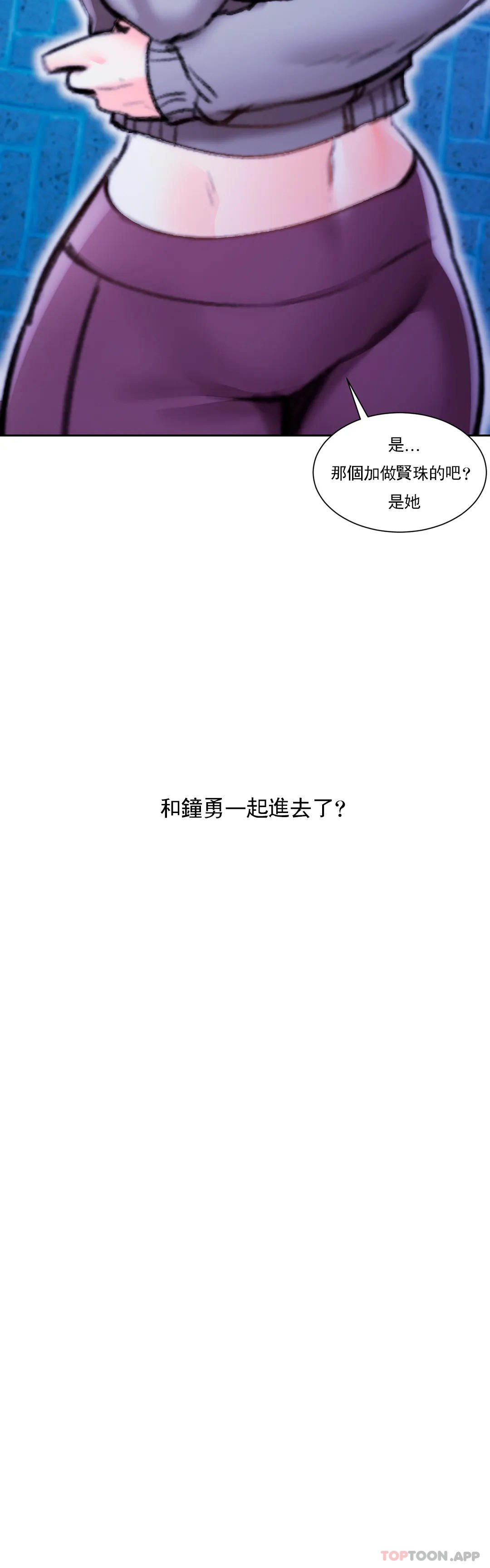 第45话-动摇是我的错-校园爱情-西米,杰普林（第3张）