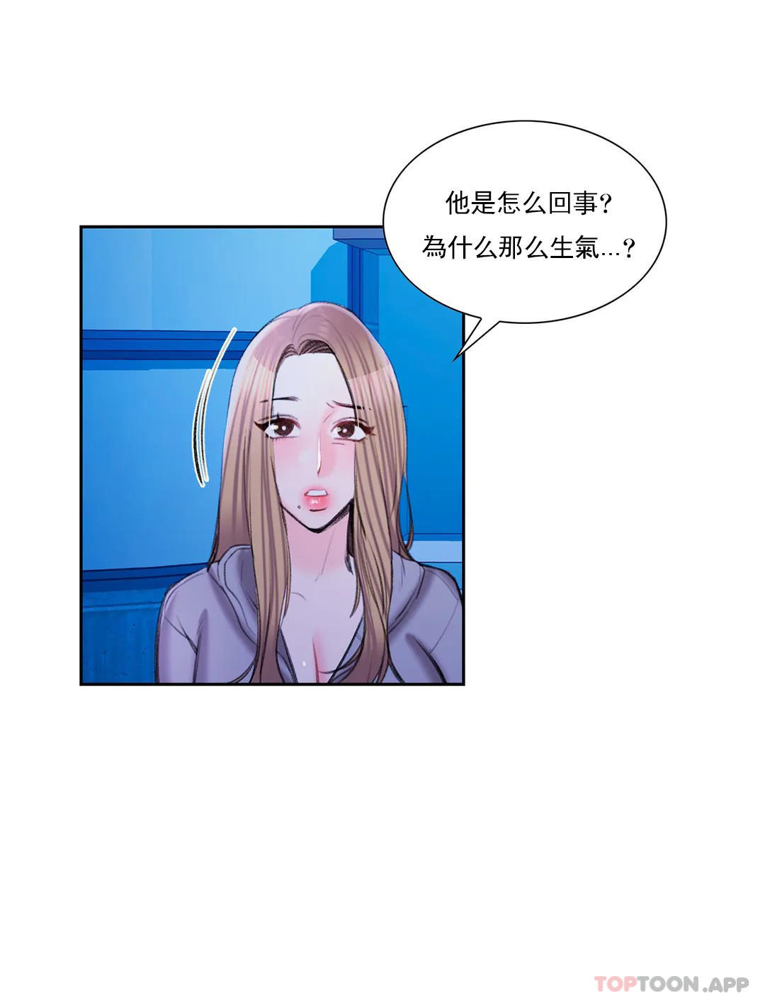 第45话-动摇是我的错-校园爱情-西米,杰普林（第13张）
