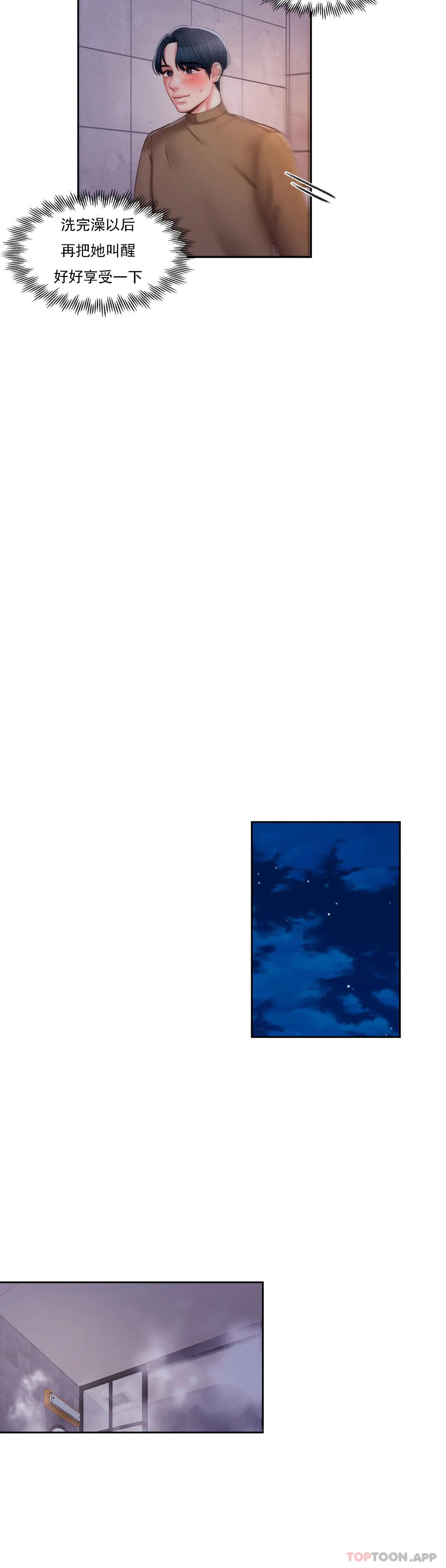 第45话-动摇是我的错-校园爱情-西米,杰普林（第17张）