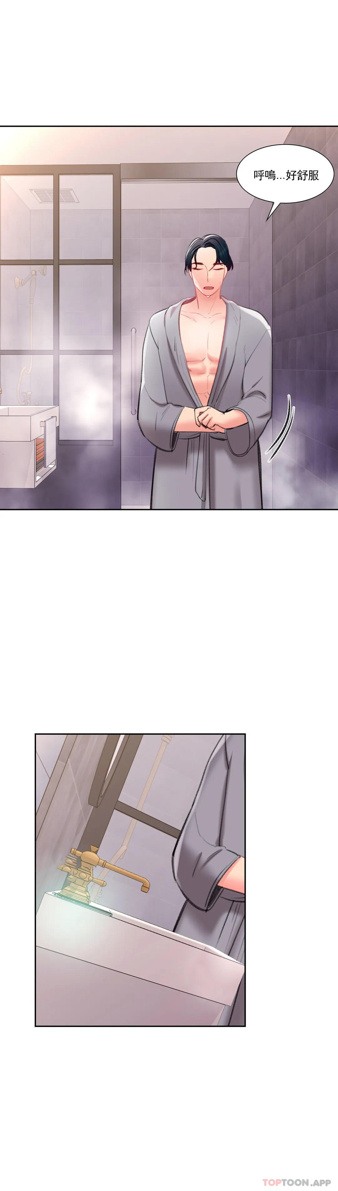 第45话-动摇是我的错-校园爱情-西米,杰普林（第18张）