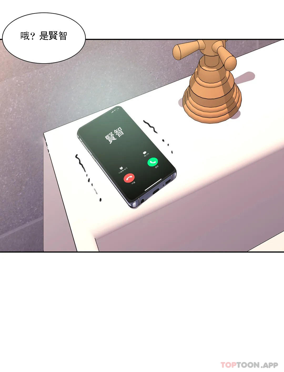 第45话-动摇是我的错-校园爱情-西米,杰普林（第19张）