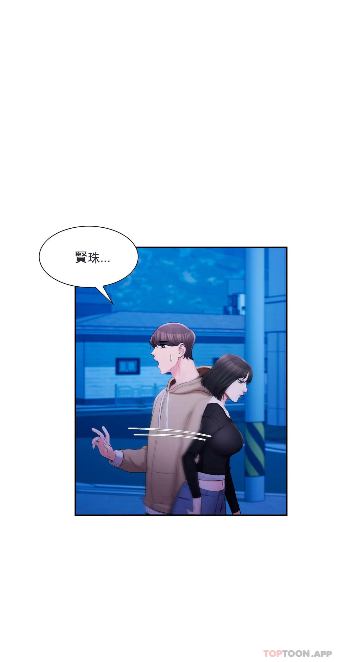 第46话-对贤珠的思念-校园爱情-西米,杰普林（第8张）