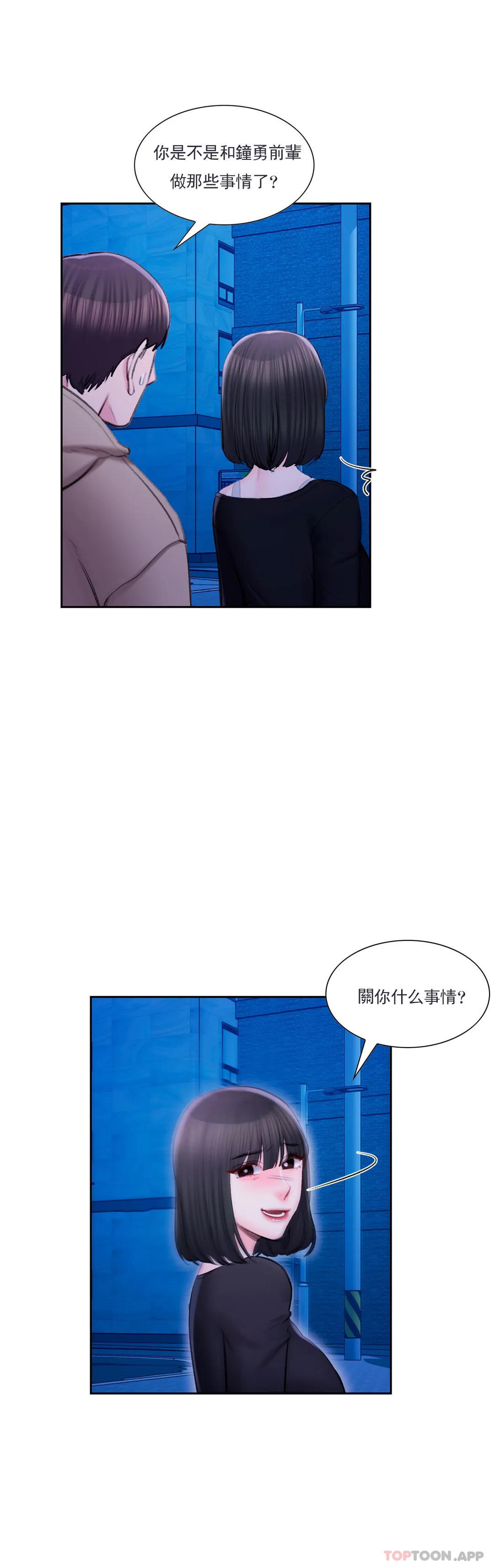 第46话-对贤珠的思念-校园爱情-西米,杰普林（第9张）