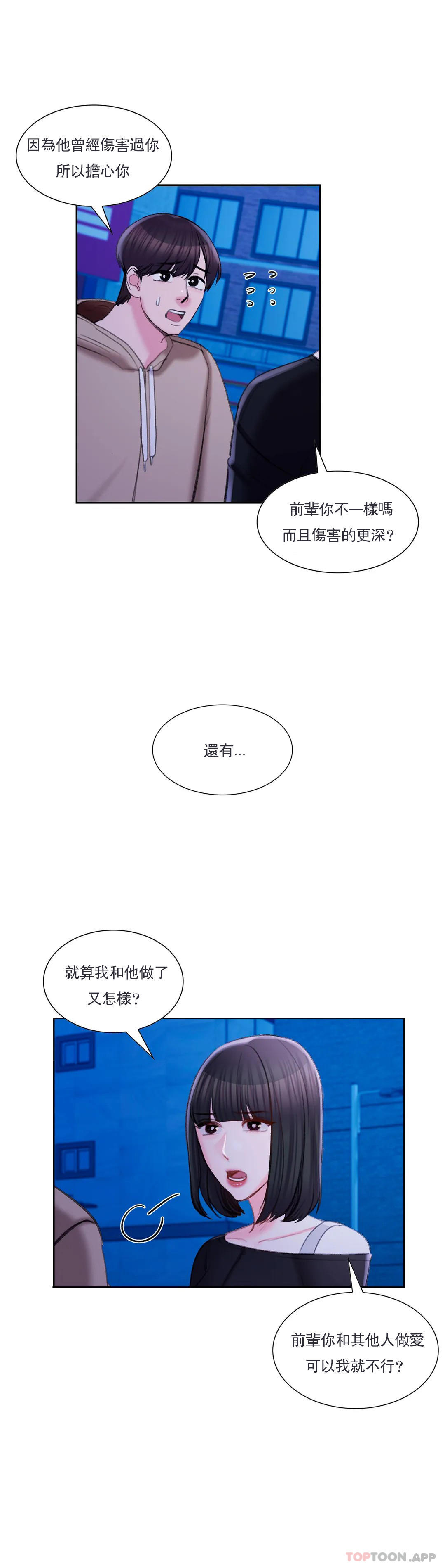 第46话-对贤珠的思念-校园爱情-西米,杰普林（第10张）