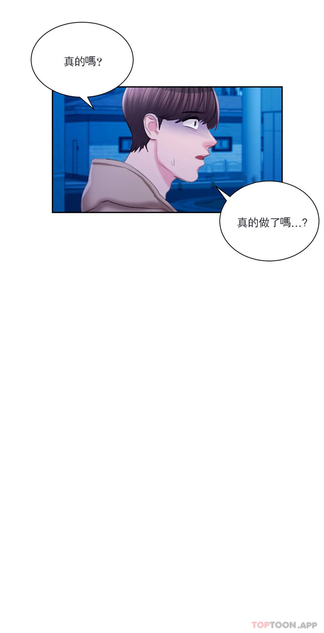 第46话-对贤珠的思念-校园爱情-西米,杰普林（第11张）