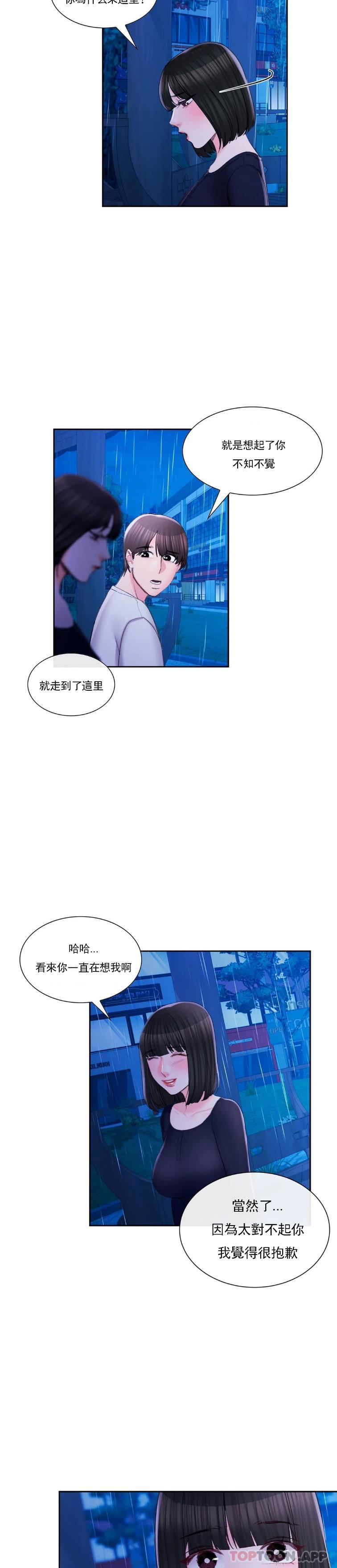第47话-再去找她？-校园爱情-西米,杰普林（第7张）