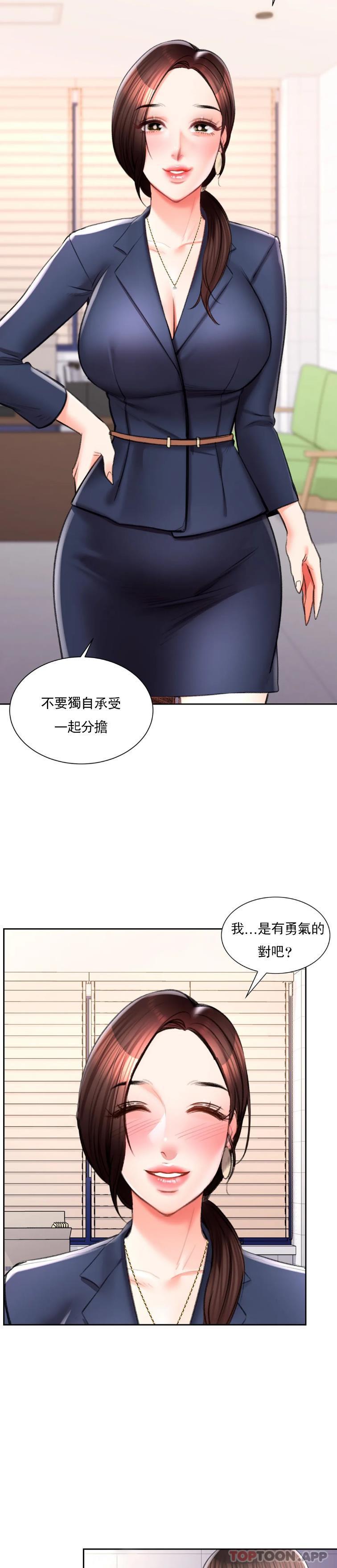 第47话-再去找她？-校园爱情-西米,杰普林（第18张）