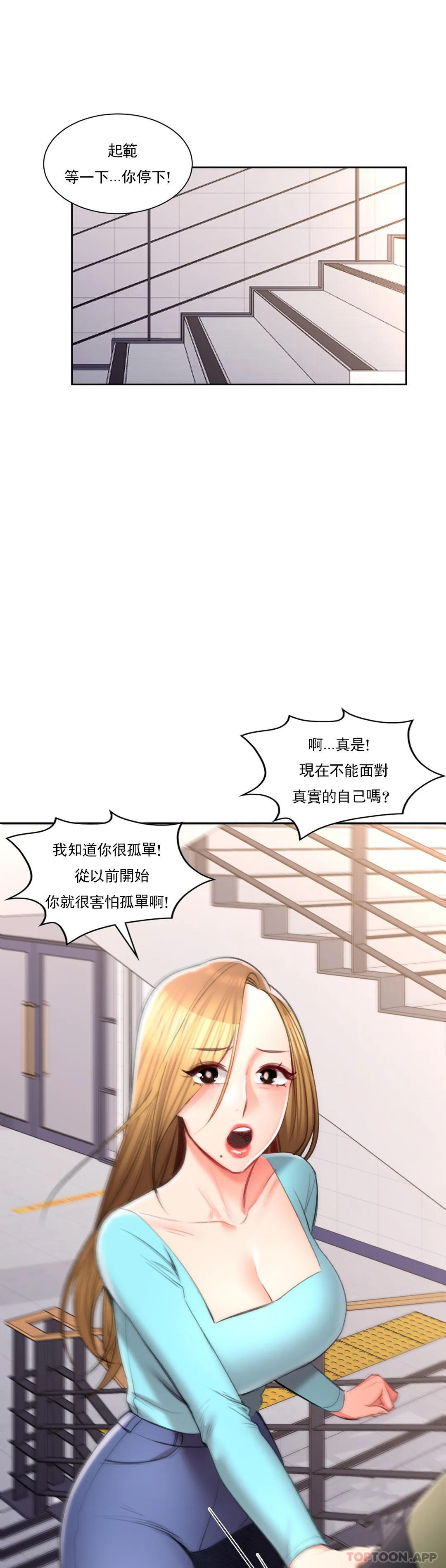 第48话-到此爲止吧-校园爱情-西米,杰普林（第11张）