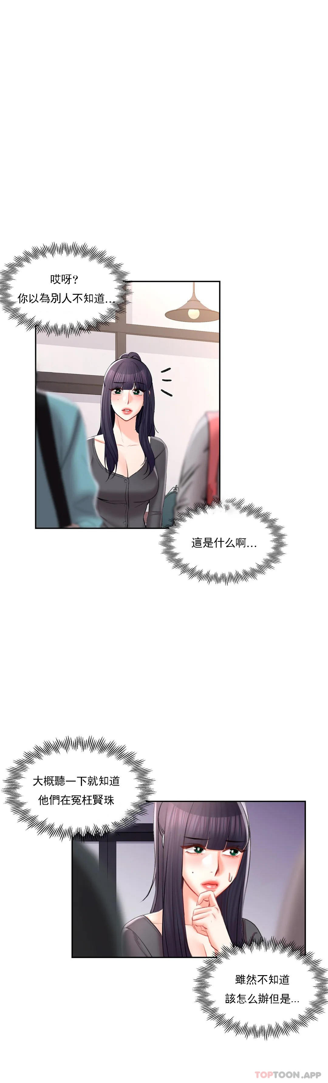 第49话-我在靠近你-校园爱情-西米,杰普林（第1张）